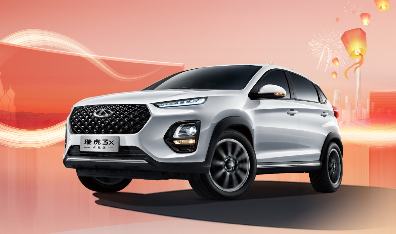 瑞虎3x卓越版.jpg 瑞虎3x卓越版.jpg