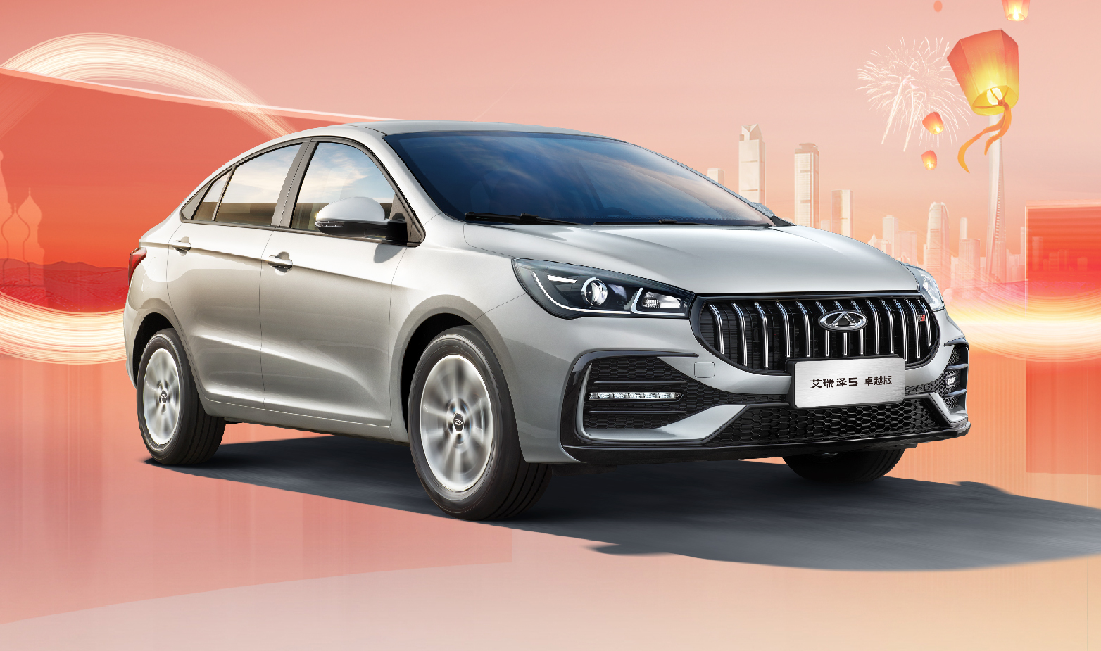 艾瑞泽5卓越版.jpg 艾瑞泽5卓越版.jpg