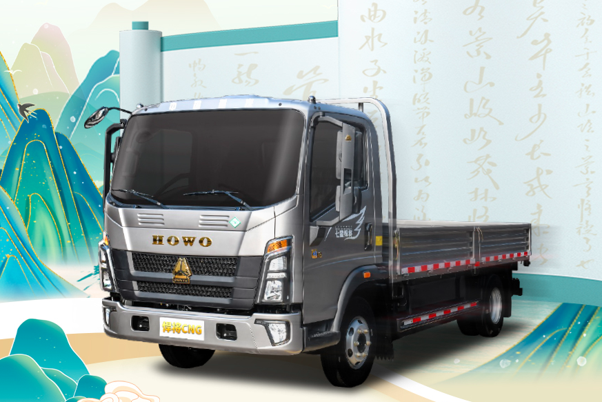 气驭未来！HOWO轻卡CNG产品&mdash;&mdash;超有劲、超能跑、超省钱！