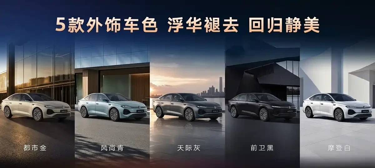 上汽大众ID.ERA 5S开启预售