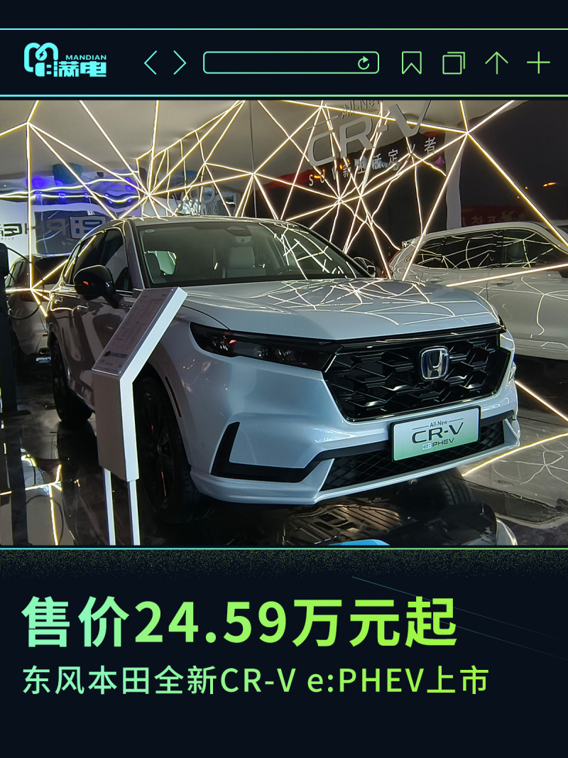 售价24.59万元起 东风本田全新CR-V e:PHEV上市