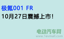 极氪001 FR，10月27日震撼上市！